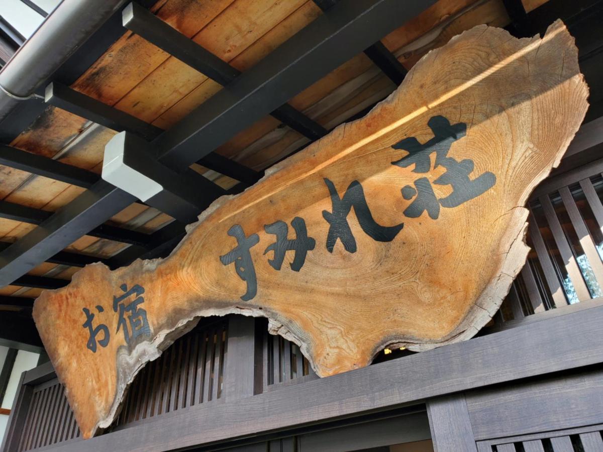 Hotel Oyado Sumire-So Takayama  Exterior foto